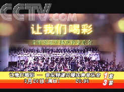 CCTV音乐频道直播，魅力体验与深度探索