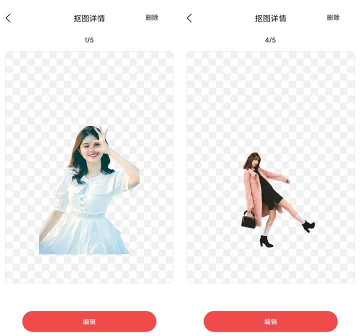 数字时代图像编辑革新，在线抠图去除背景功能