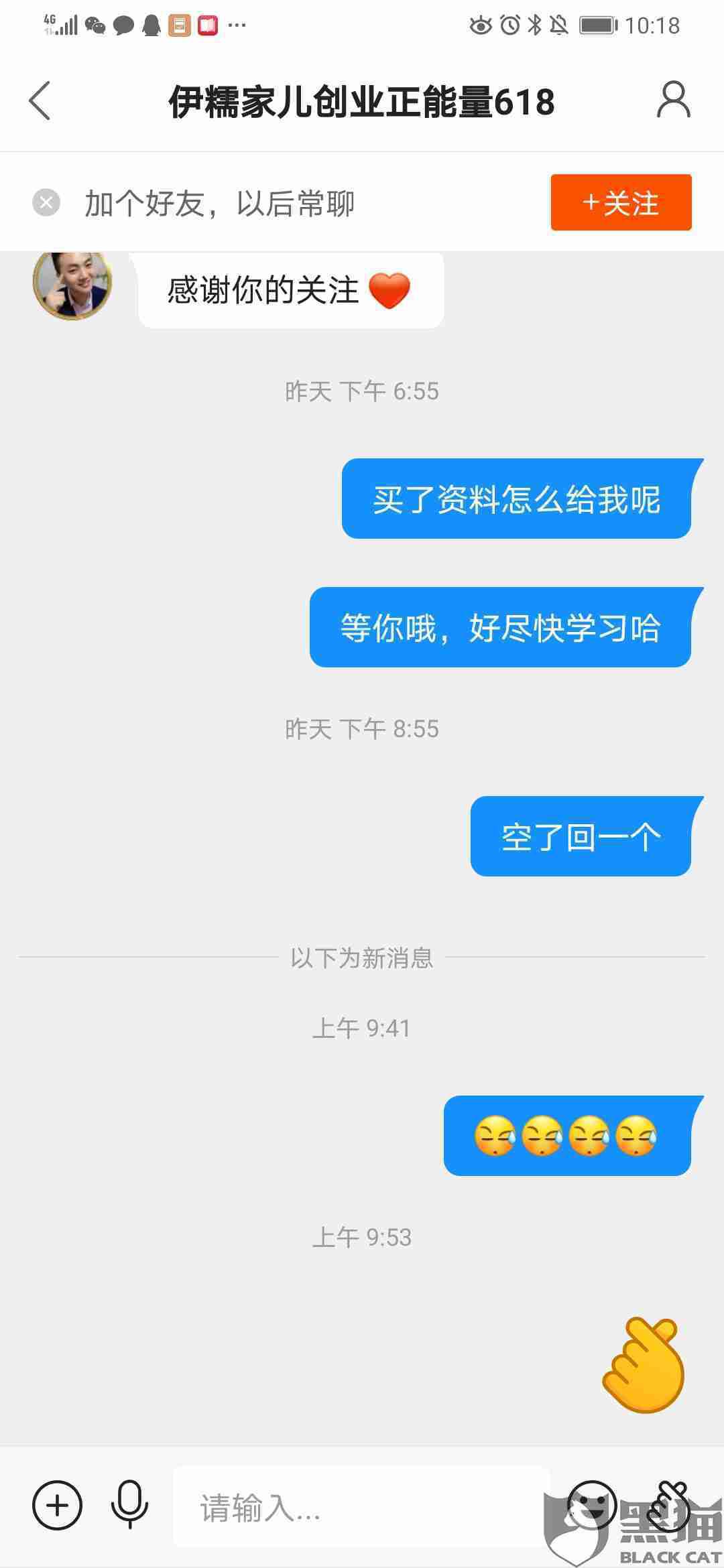 看破了搪塞