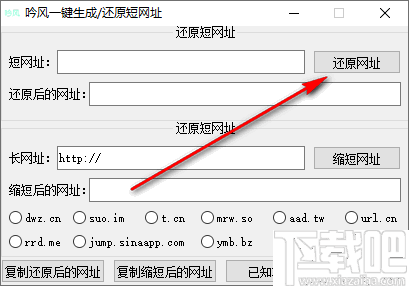 在线短网址转换，高效链接管理工具