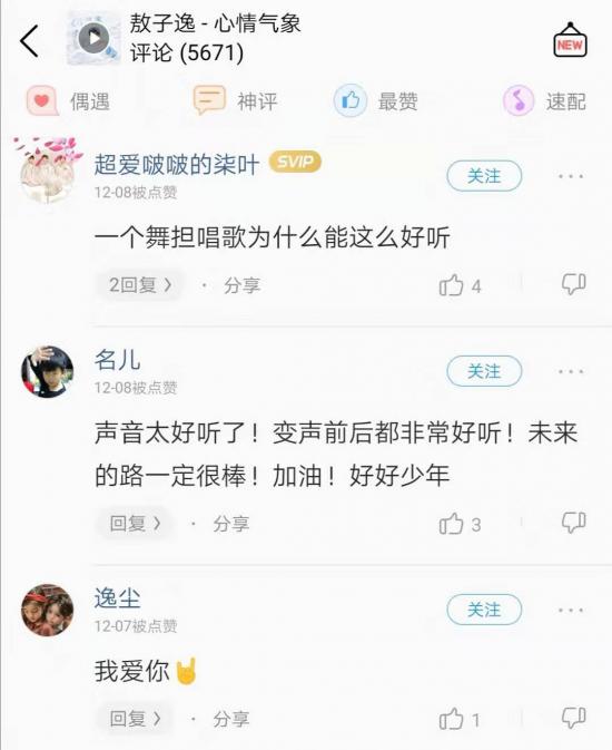 酷狗星乐坊直播回放，音乐互动的魅力时刻